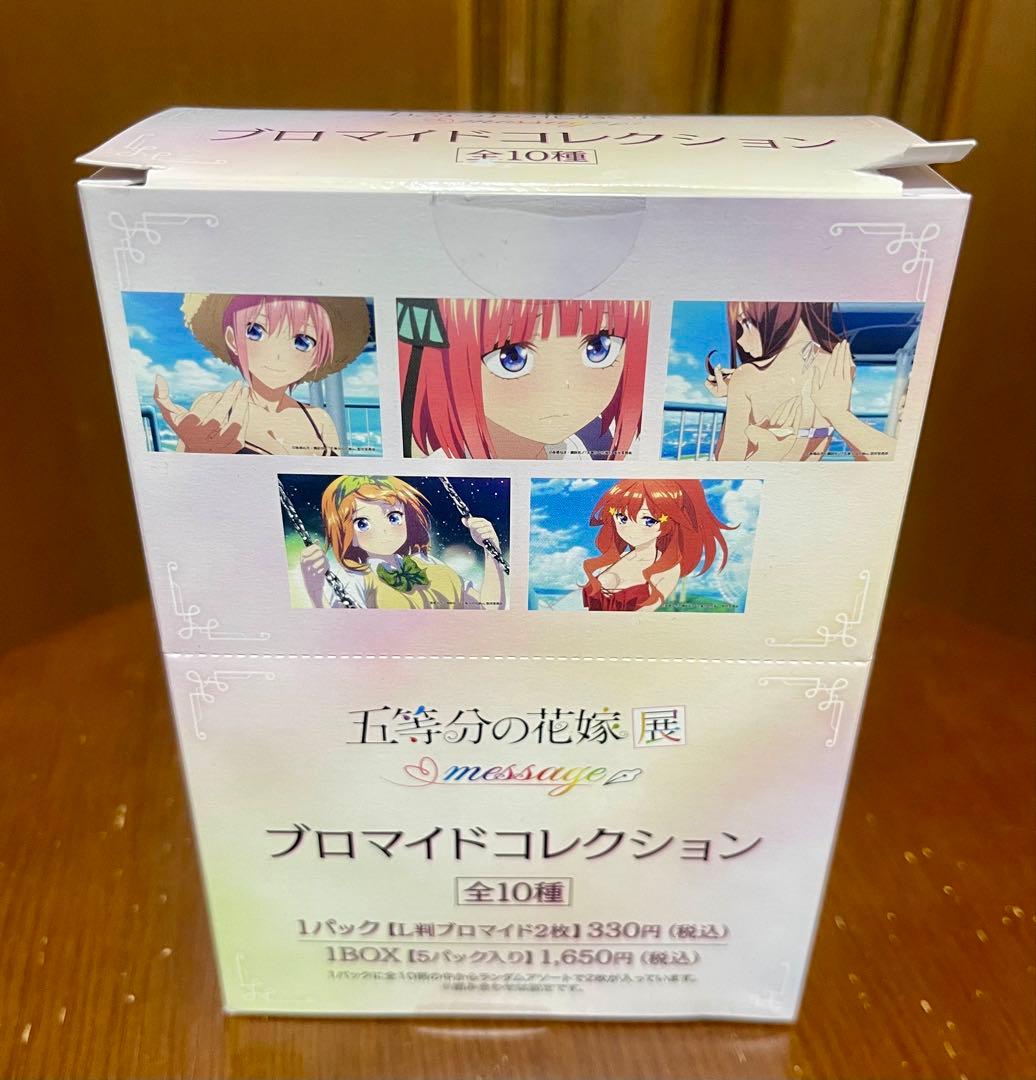 【一部新品・未使用】 五等分の花嫁展 グッズ まとめ売り