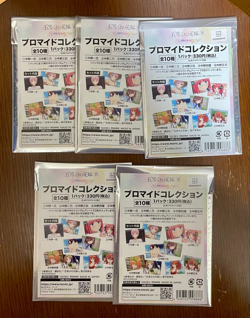 【一部新品・未使用】 五等分の花嫁展 グッズ まとめ売り