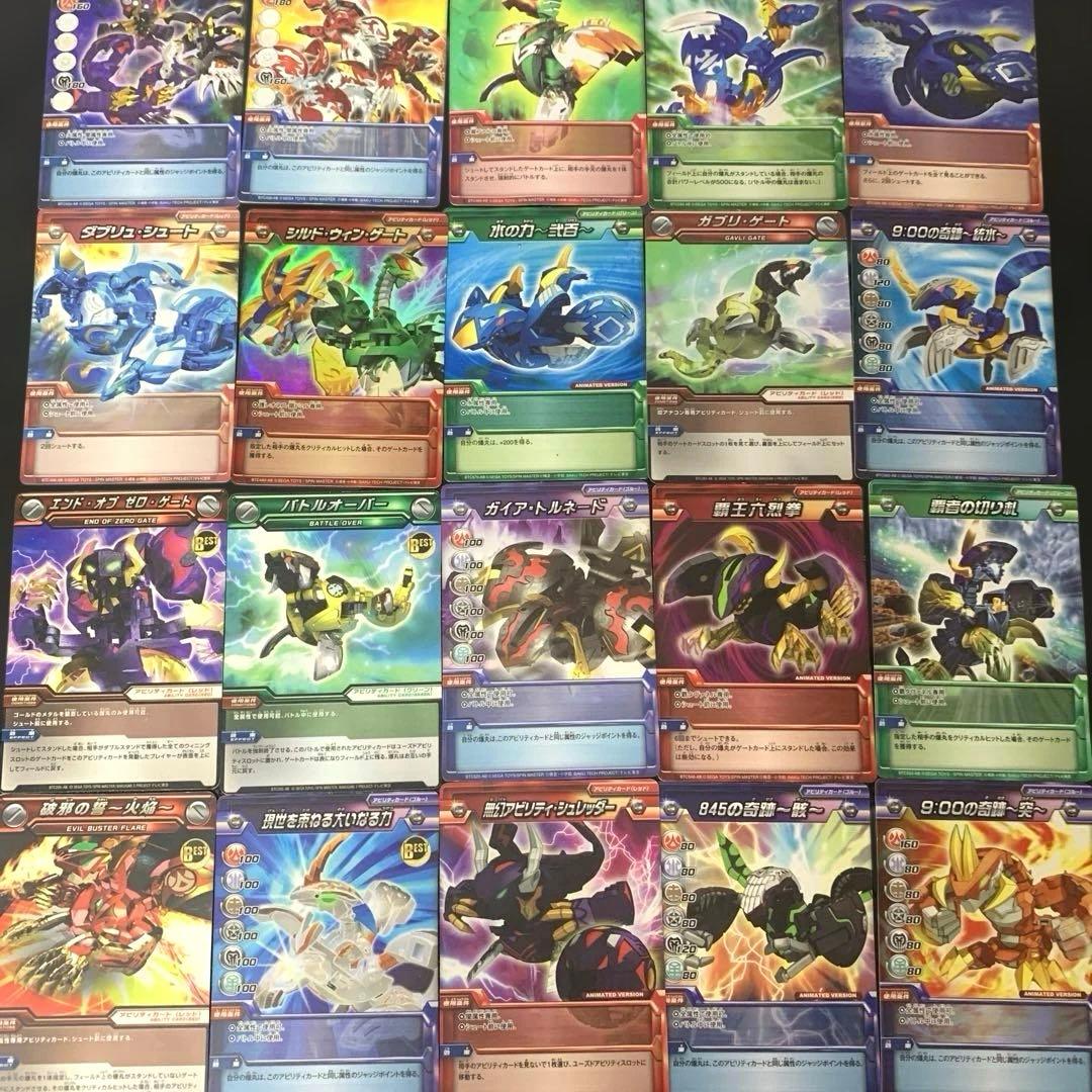 爆丸　まとめ売り（爆丸7体、ゲートカード１０枚　アビリティカード２０枚）