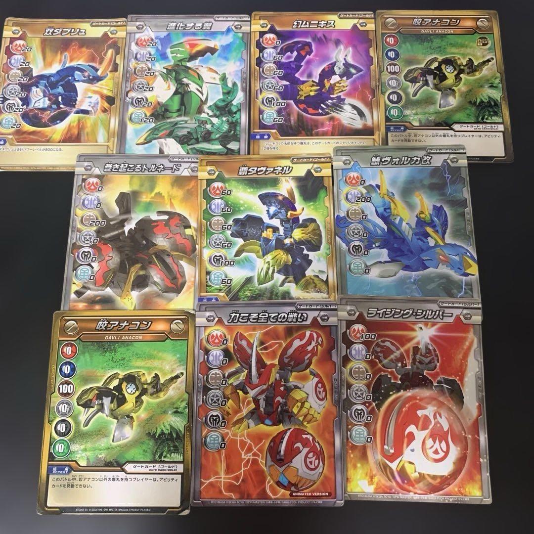 爆丸　まとめ売り（爆丸7体、ゲートカード１０枚　アビリティカード２０枚）