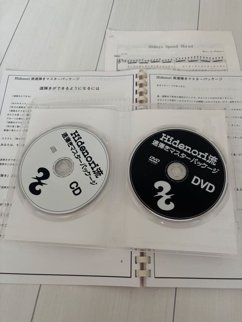 Hidenori流 速弾きマスターパッケージ