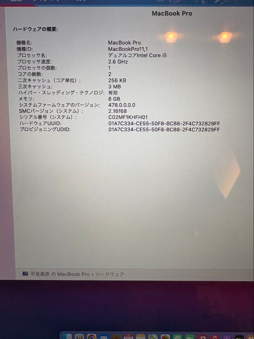 【商品名】 MacBook Pro 13インチ　マジックマウス