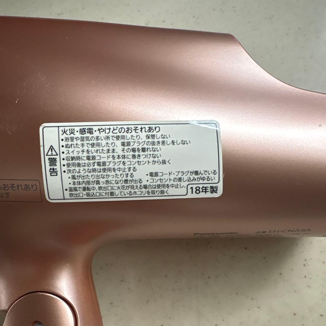 Panasonic パナソニック ナノケアドライヤー EH-CNA 9A 展示品