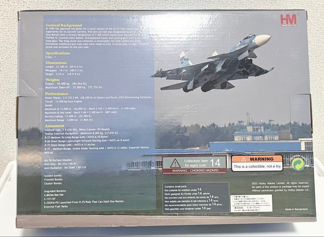 ホビーマスター 1/72 Su-27K(Su-33）シーフランカー 完成品