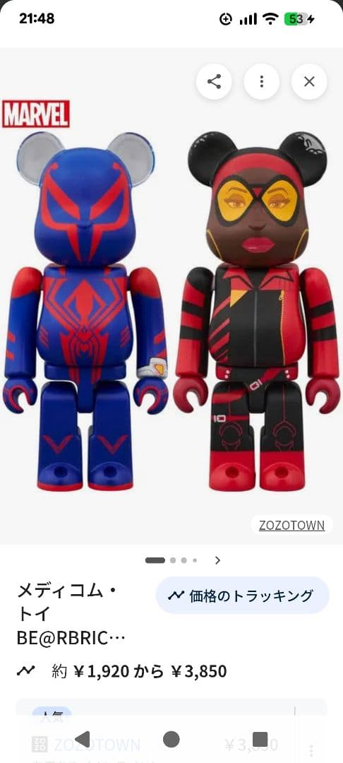 BE@RBRICK スパイダーマン アクロス 2種セット