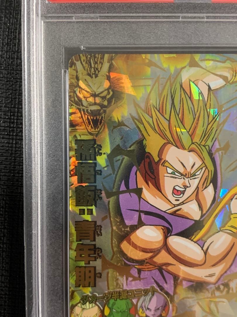 スーパードラゴンボールヒーローズ H4-11 孫悟飯:青年期 PSA10