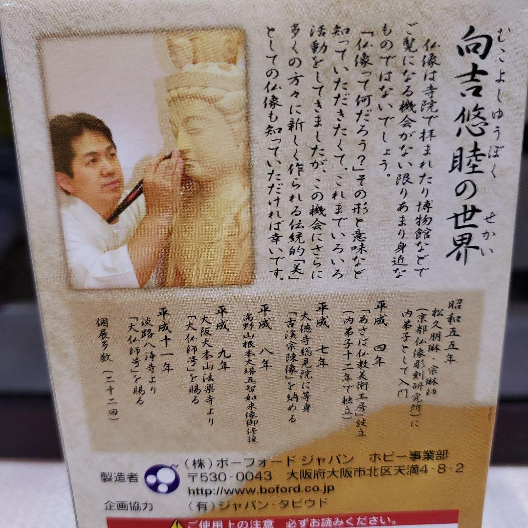 現代仏像ミニチュアフィギュア9体セット木製アクリル展示ケース付き