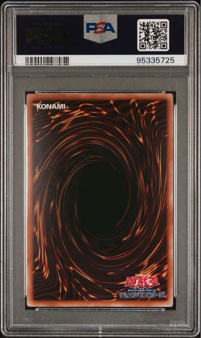 ブラックマジシャンガール 25th psa10 遊戯王 QCCU-JP002