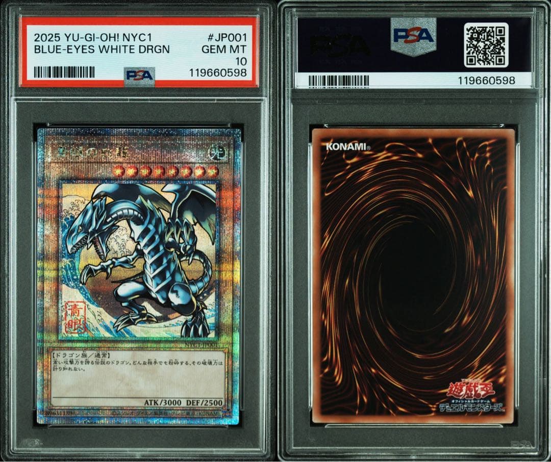 【PSA10】青眼の白龍 浮世絵 2025 YU-GI-OH!