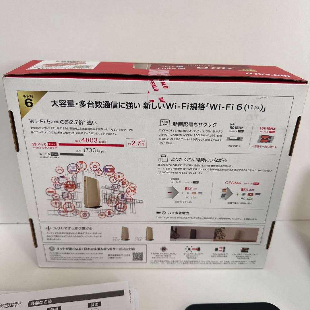 BUFFALO WSR-5400AX6-CG Wi-Fi 6ルーター