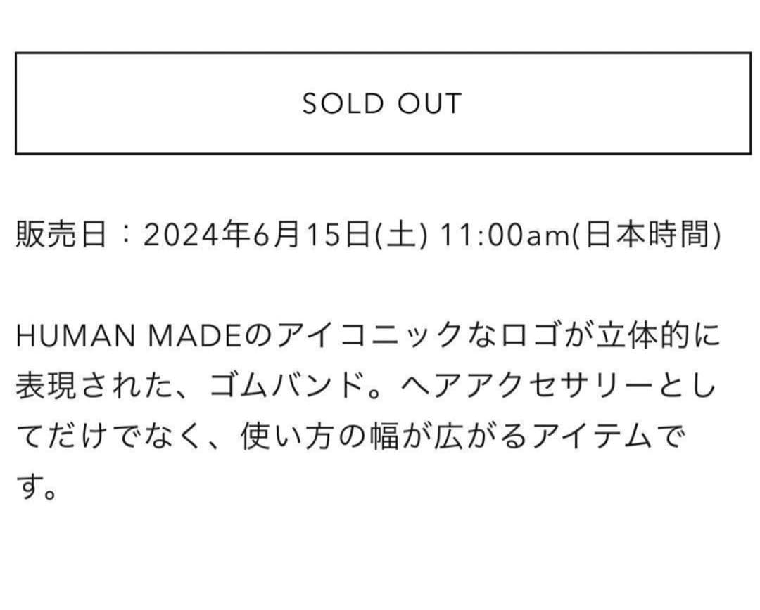 「新品未使用」 ヒューマンメイド HEART RUBBER BAND ヘアゴム