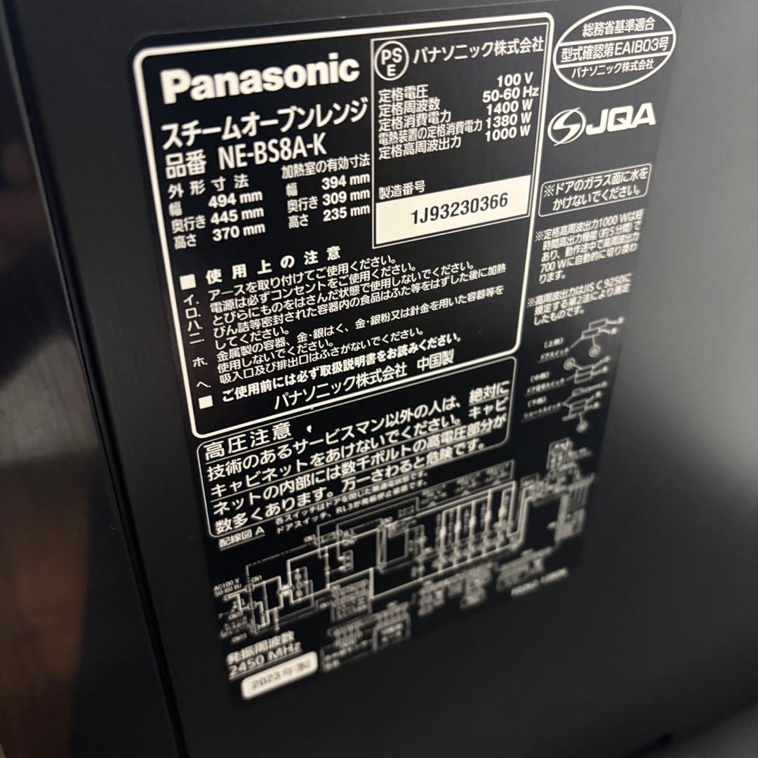 127　ビストロ　電子レンジ　スチームオーブン　安い　綺麗　黒　NE-BS8A