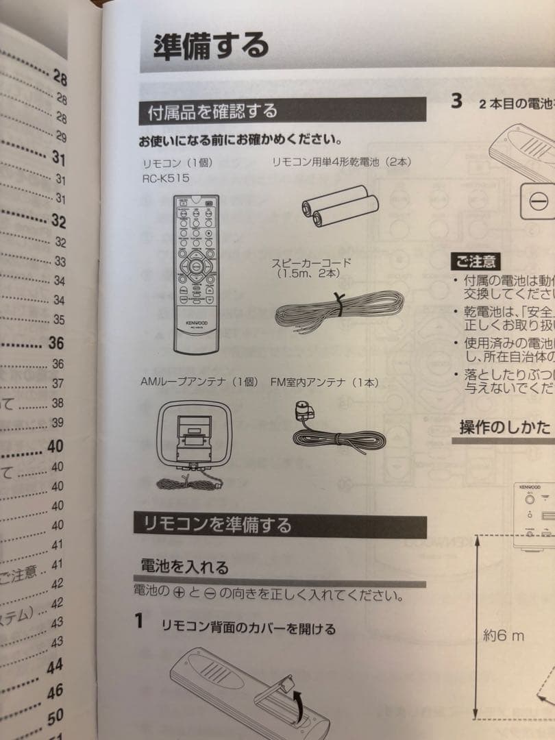 KENWOOD ミニコンポ Ｋ515 木製スピーカー