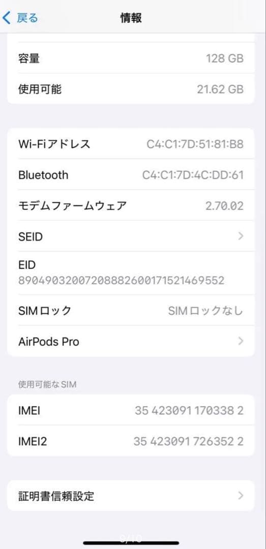 iPhone 15 Pro ホワイトチタニウム 128GB SIMフリー
