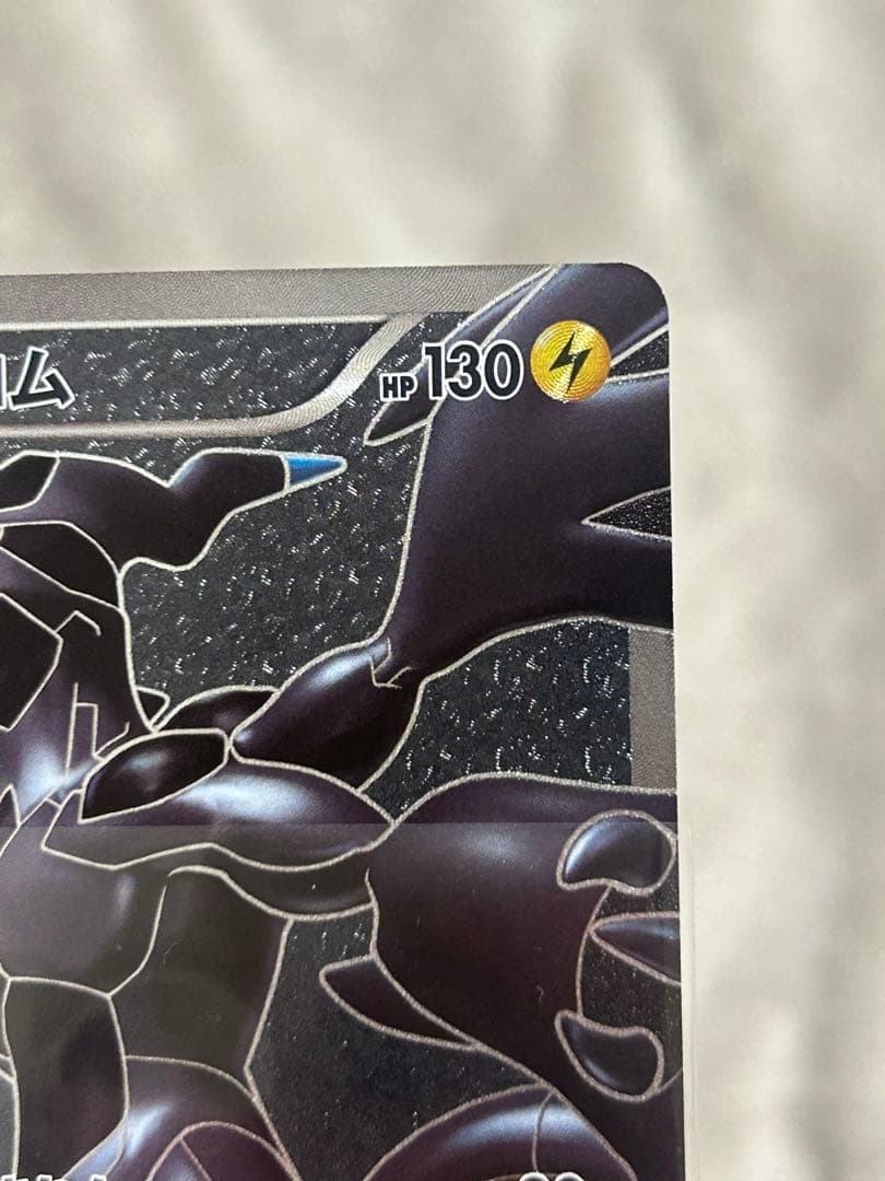 ゼクロム SR 拡張パックホワイトコレクション 055/053