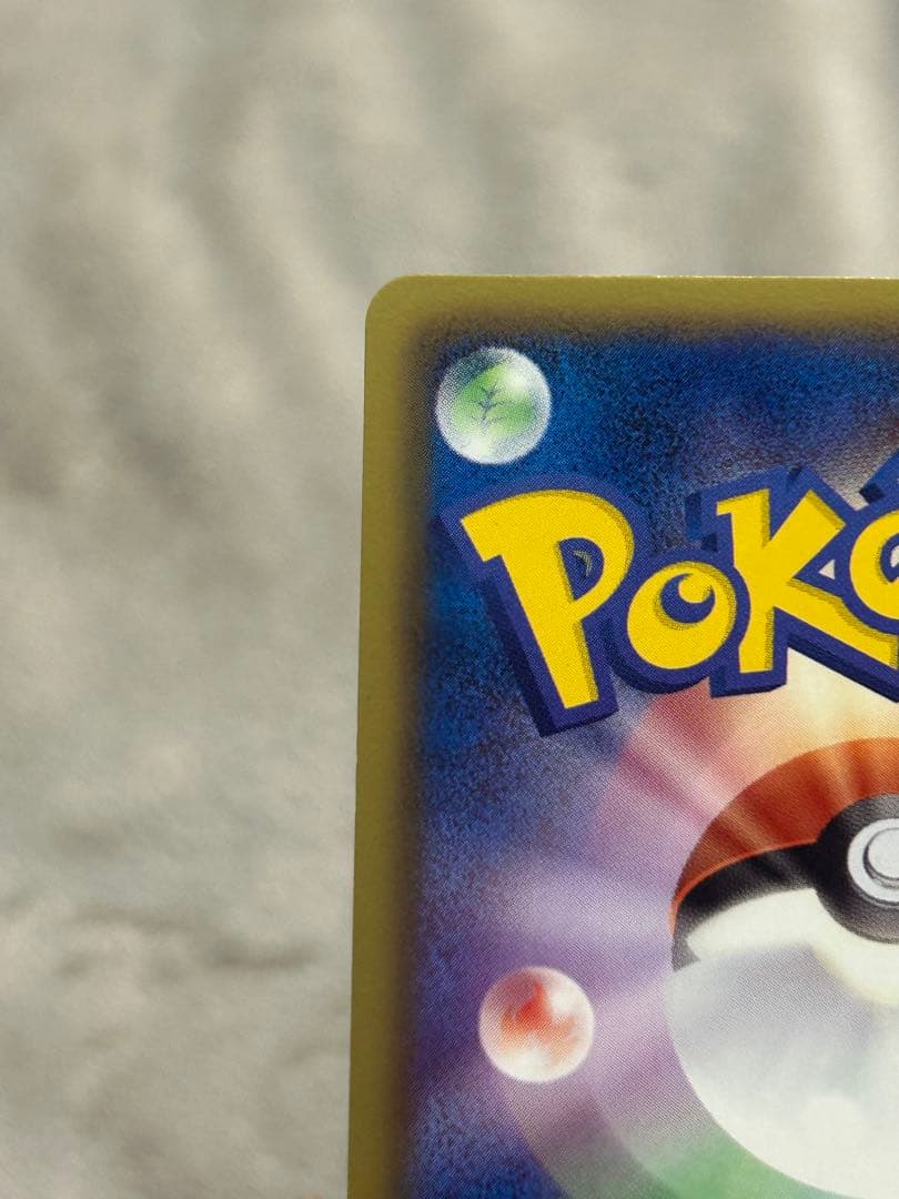 ゼクロム SR 拡張パックホワイトコレクション 055/053