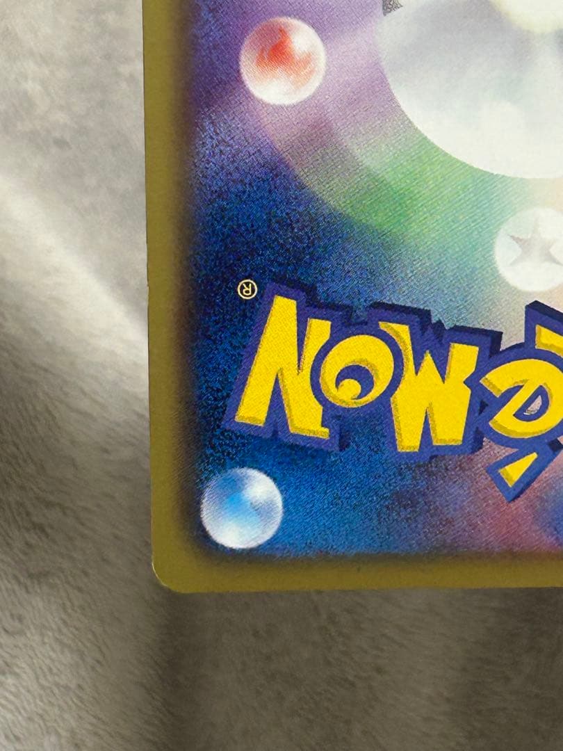 ゼクロム SR 拡張パックホワイトコレクション 055/053