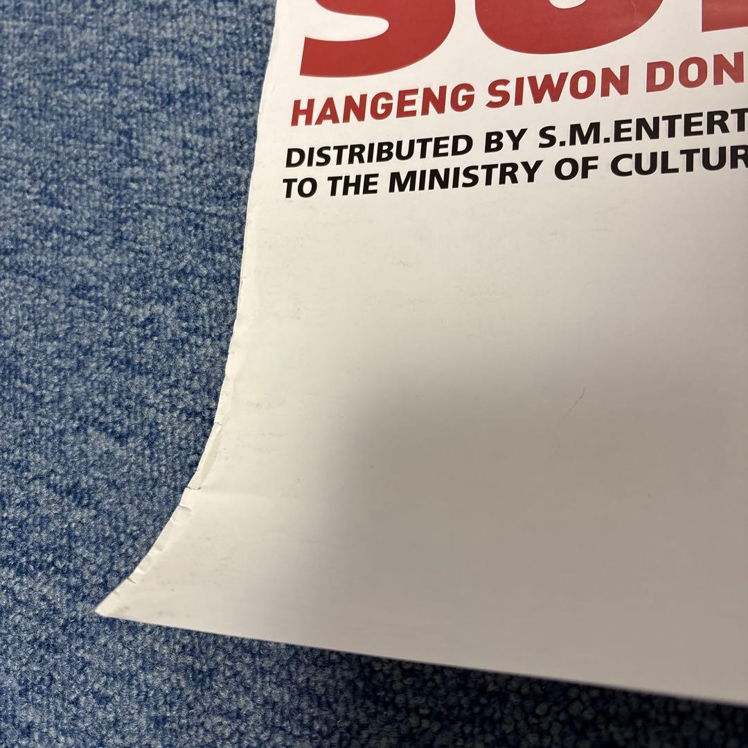 スーパージュニア　公式ポスター9枚　2006年から　super junior