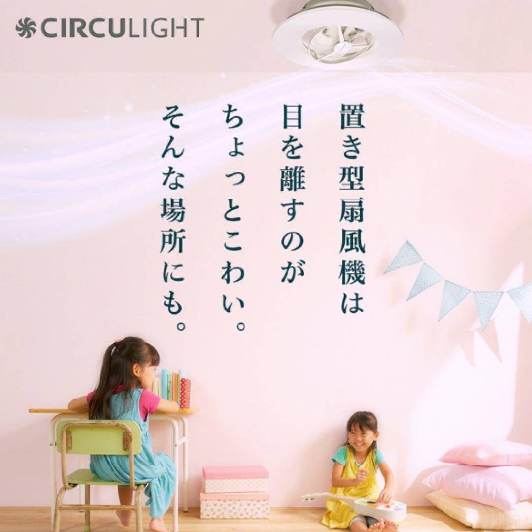 circulight サーキュライト ezシリーズ スイングモデル