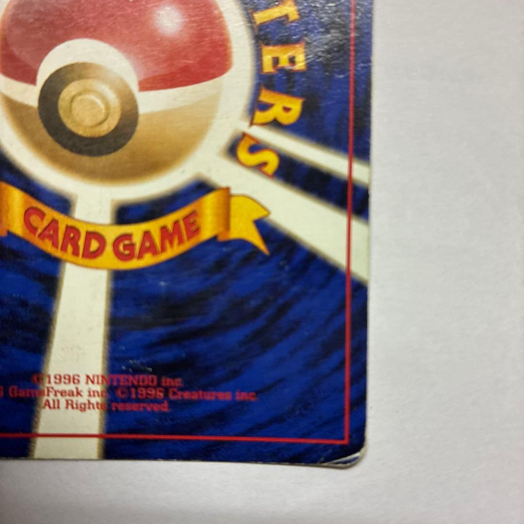 カツラのリザードン ★ ジム拡張第2弾 闇からの挑戦　　4