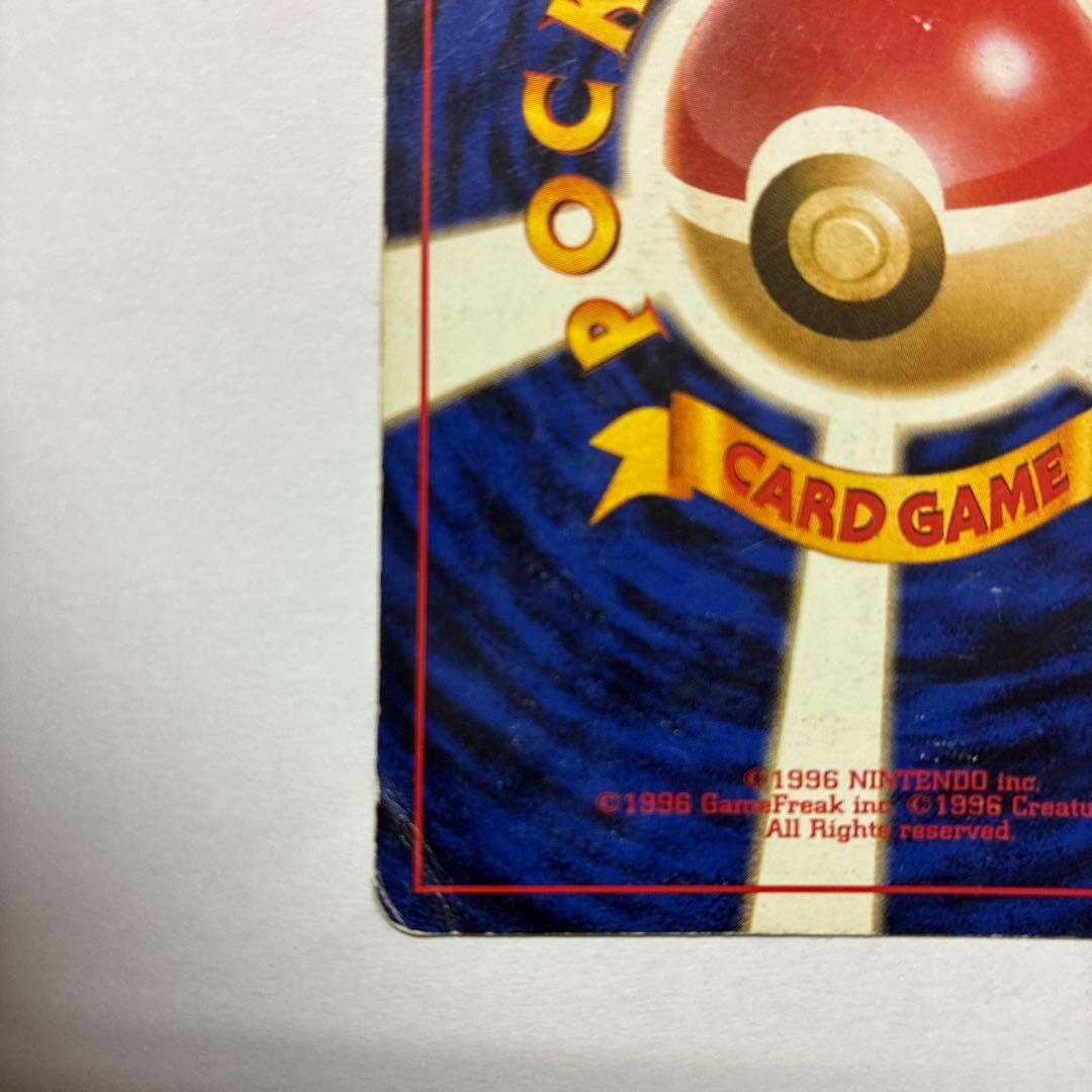 カツラのリザードン ★ ジム拡張第2弾 闇からの挑戦　　4