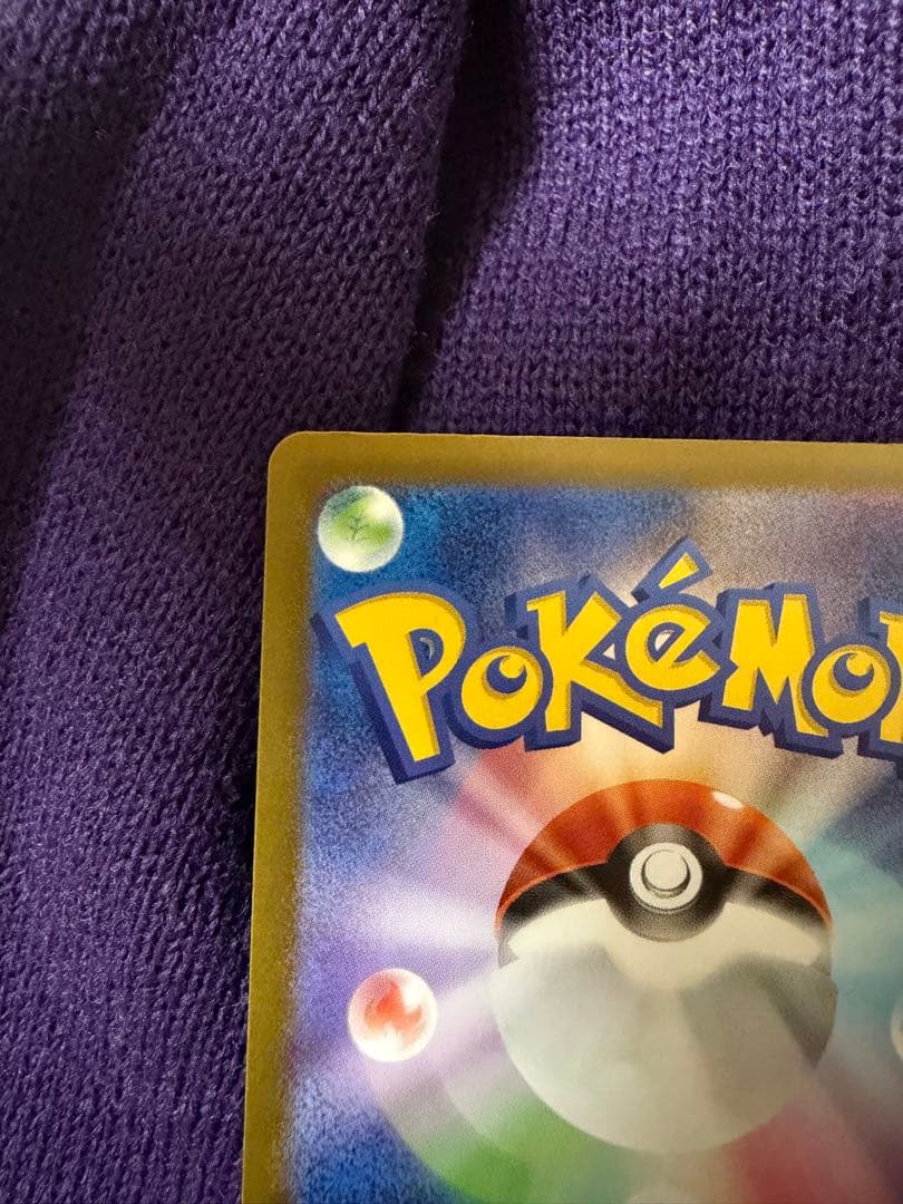 【極美品】メガカイリューex MUR ハイクラスパック MEGAドリームex