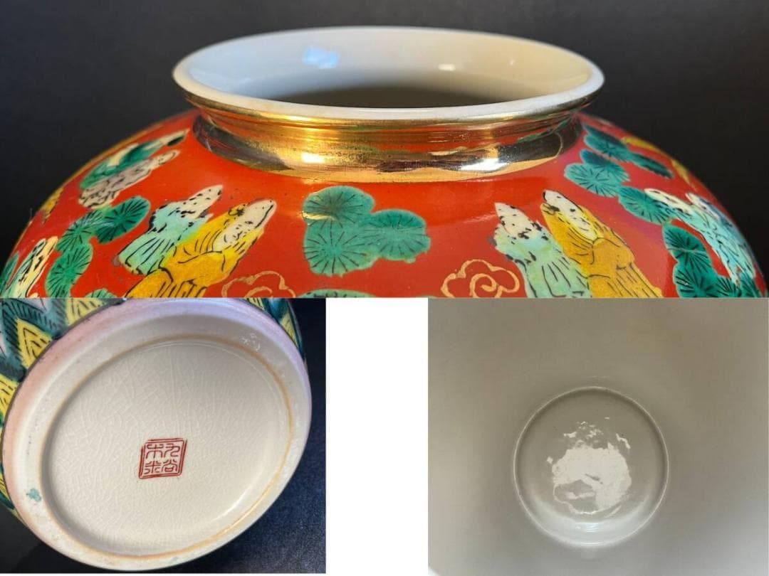 【未使用】　九谷焼 青木木米 色絵　赤地　唐子図　象　老人 花器 花瓶 壺