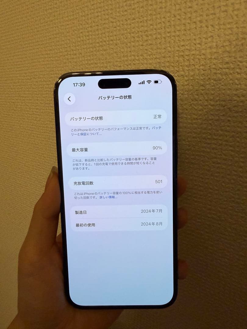 Apple iPhone 15 Plus 128G ブラック　本体