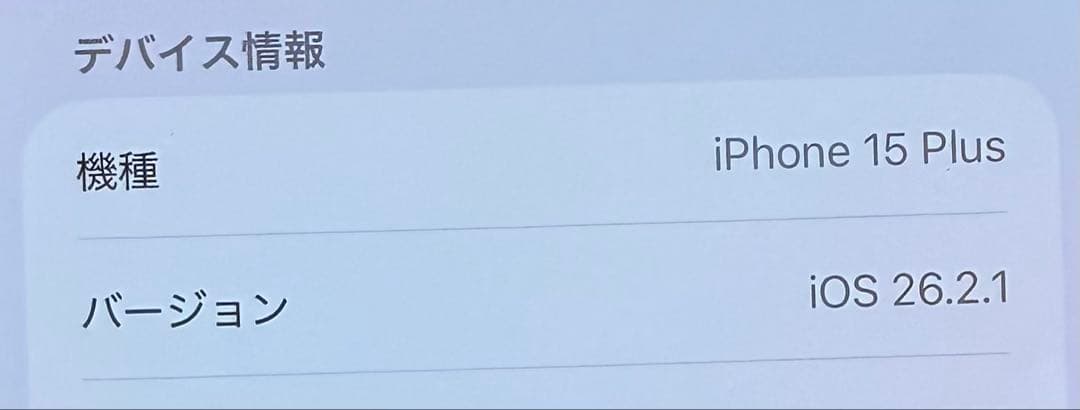 Apple iPhone 15 Plus 128G ブラック　本体