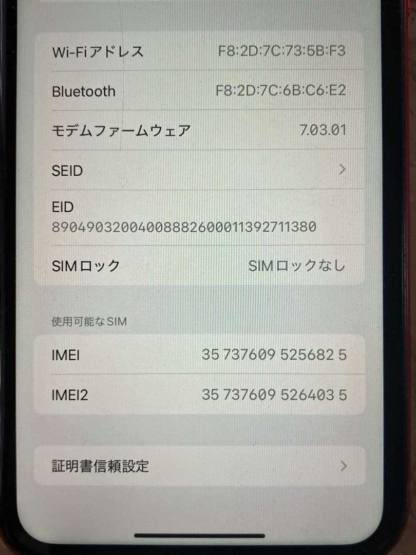 i*e様 Apple iPhone XR (PRODUCT) RED 本体