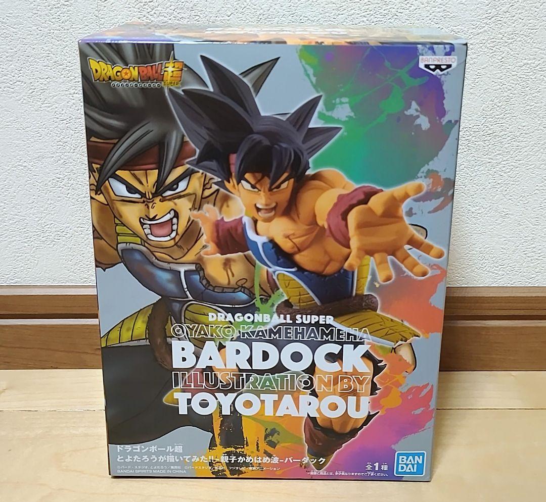 ドラゴンボール 悟空 バーダック 親子かめかめ波 2体セット
