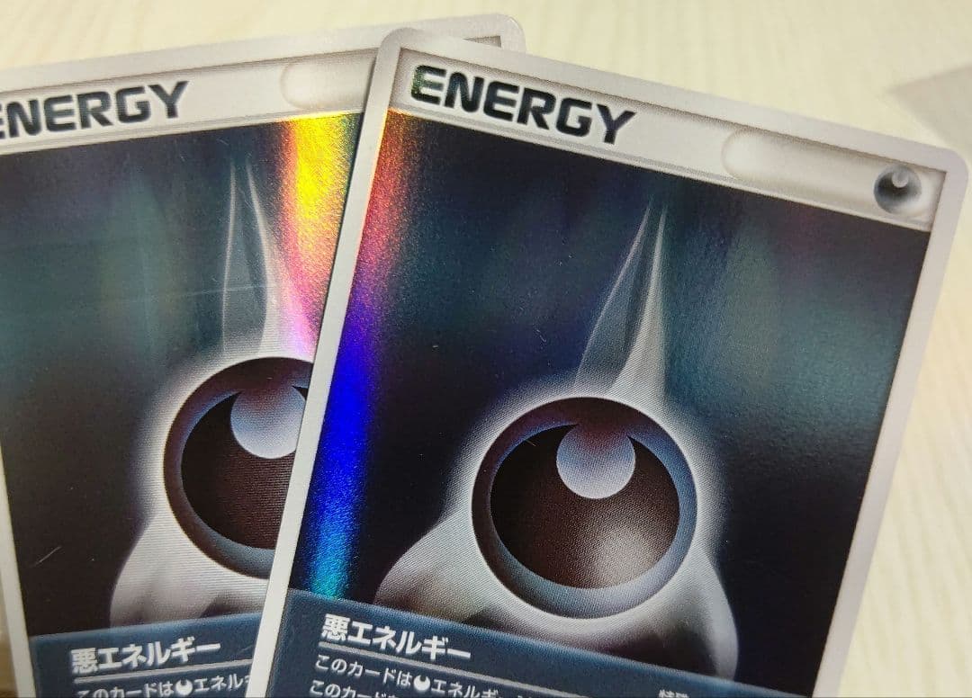 ポケカ 悪エネルギー 2006年 ローラーエラー 絶版 希少