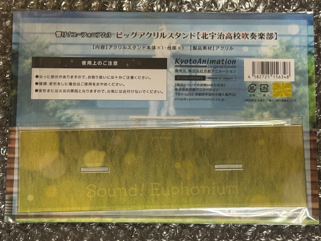 響け！ユーフォニアム3 ビッグアクリルスタンド【北宇治高校吹奏楽部】　新品未開封