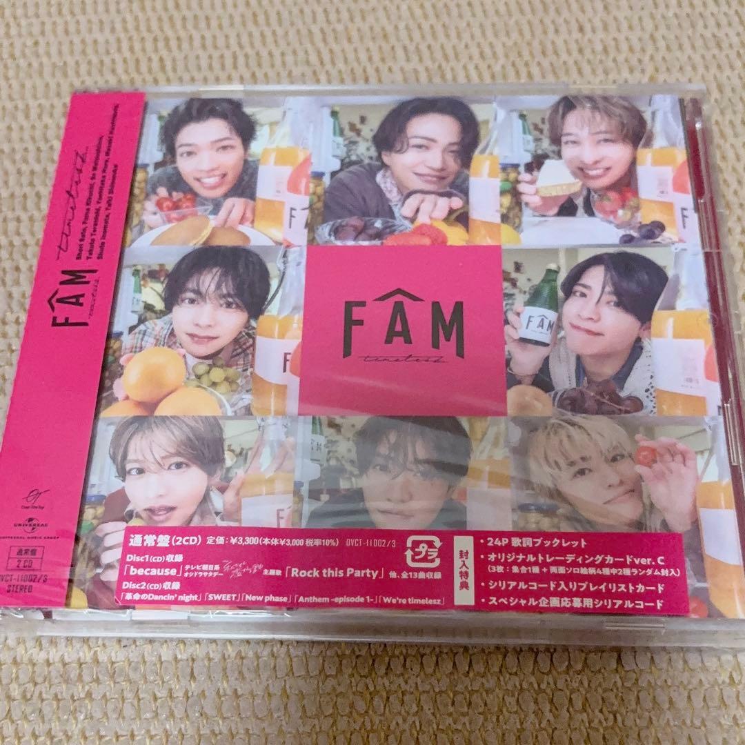 timelesz グッズおまとめ売り