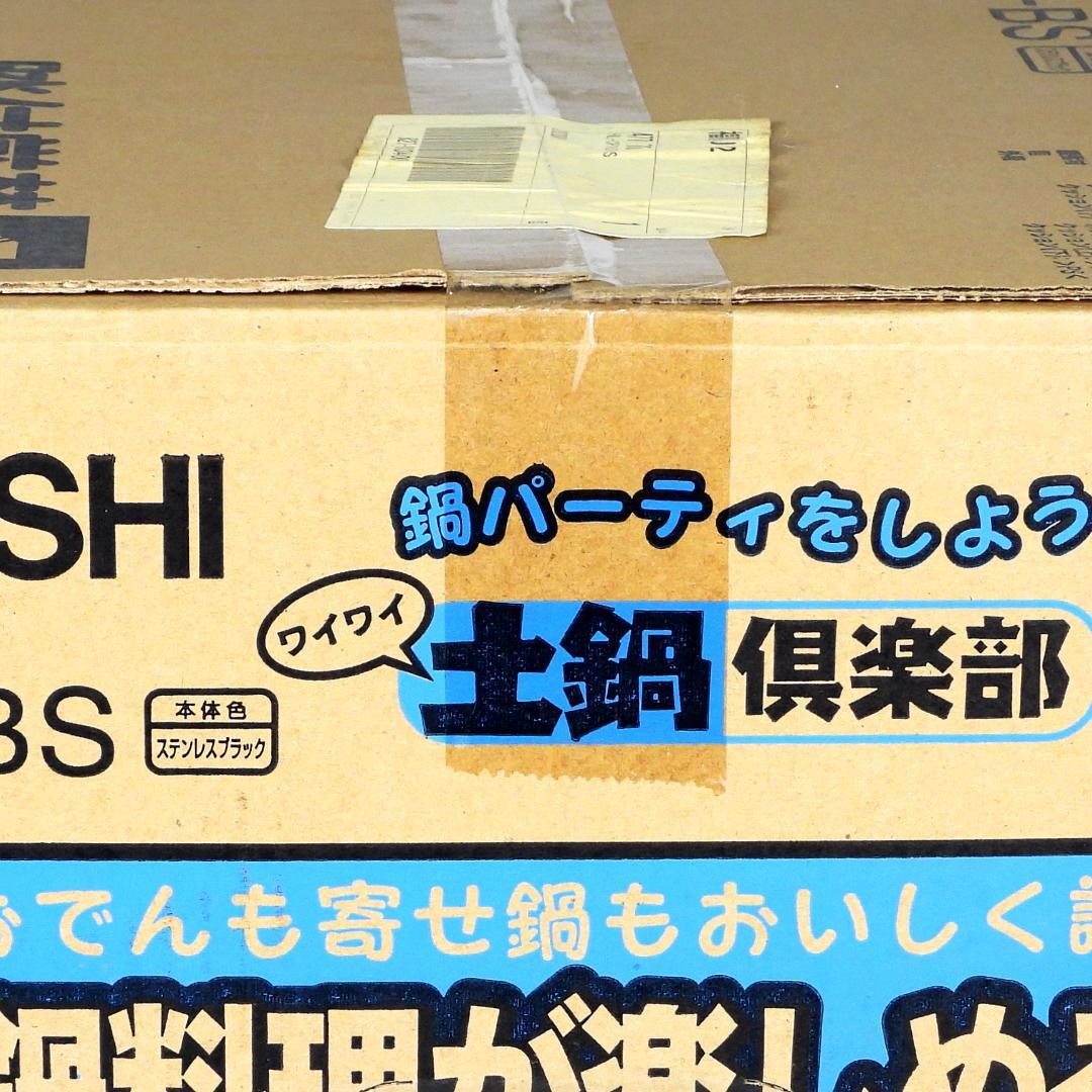 新品MITSUBISHI 電気グリル鍋 土鍋　たこ焼き　HL-CP10-BS