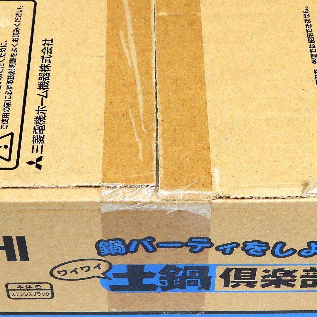新品MITSUBISHI 電気グリル鍋 土鍋　たこ焼き　HL-CP10-BS