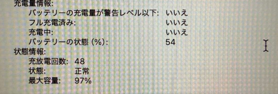 MacBook Air M1 13インチ 8GBメモリ 256GB SSD