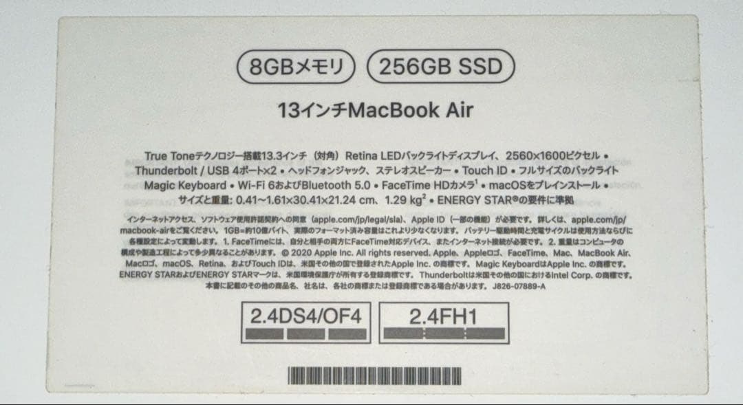 MacBook Air M1 13インチ 8GBメモリ 256GB SSD