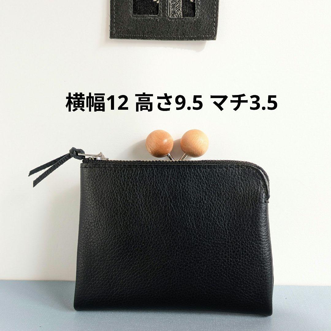 がま口コンパクトお財布　左利き用　ハンドメイド　黒革