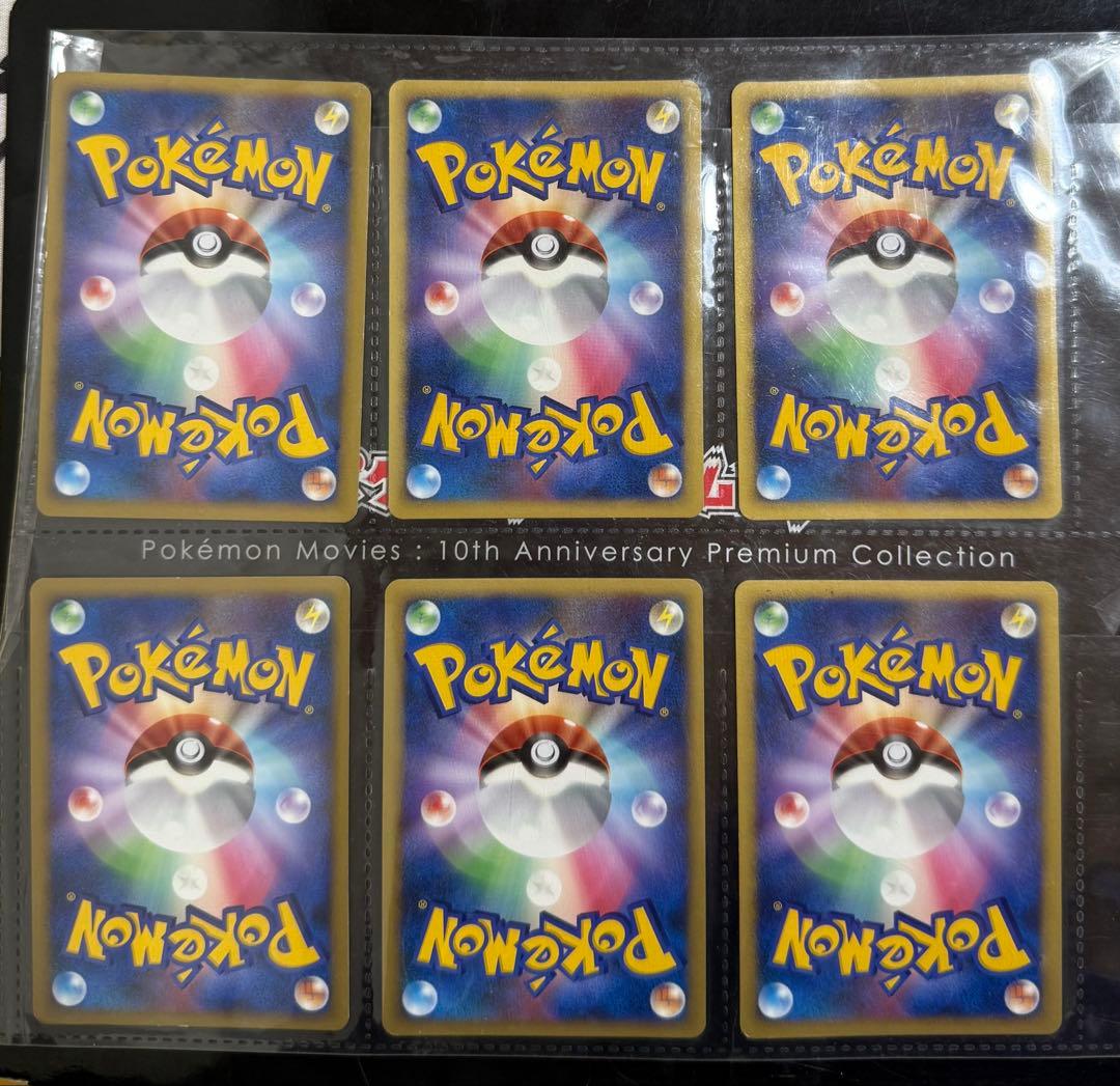 ポケモンカード　映画10周年記念プレミアムシート