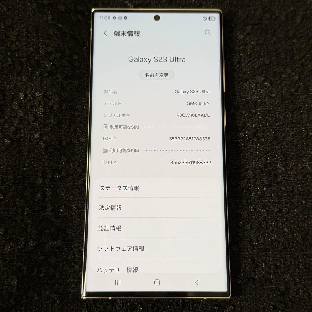 スマートフォン本体 Galaxy S23 Ultra 512GB