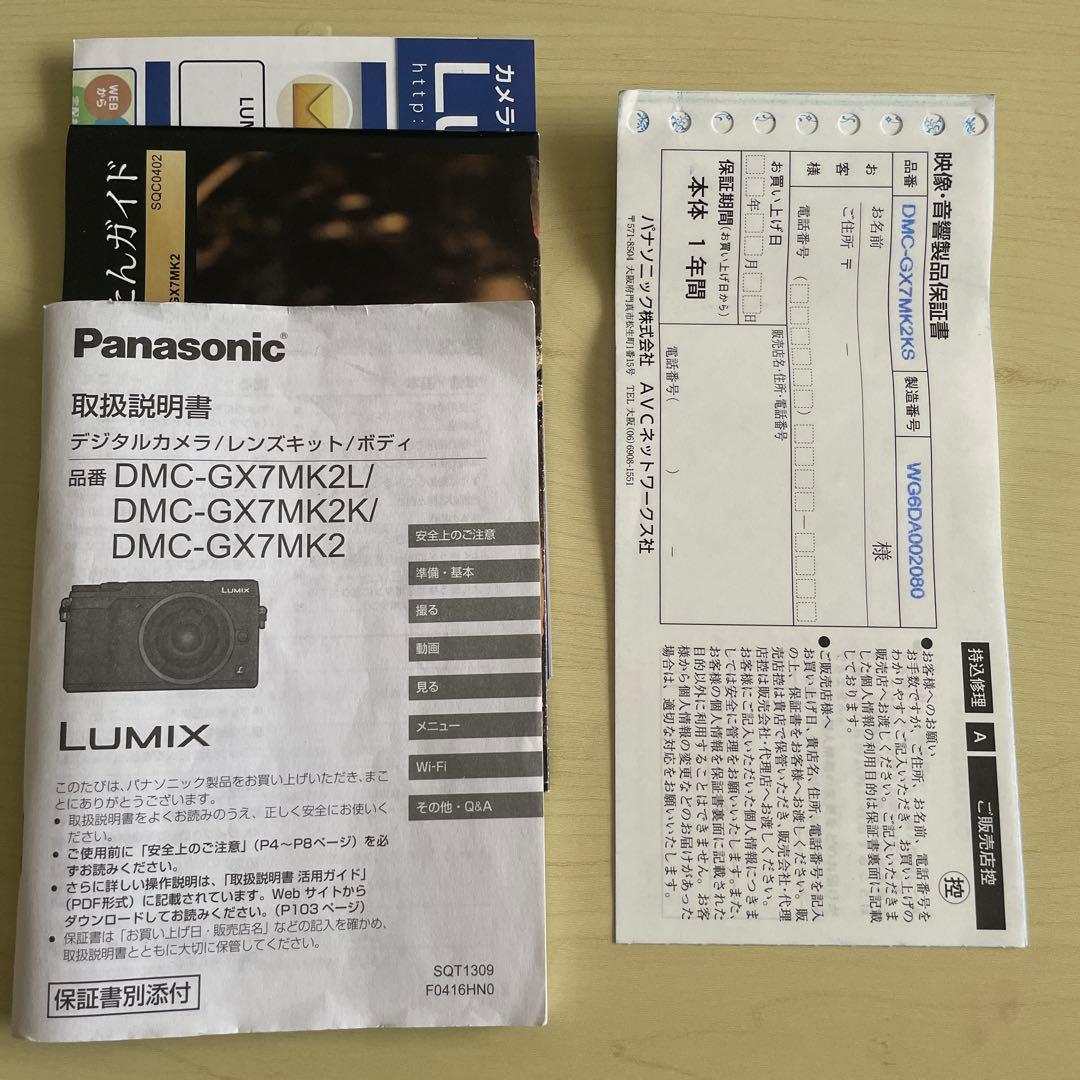 Panasonic LUMIX G DMC-GX7MK2K カメラ
