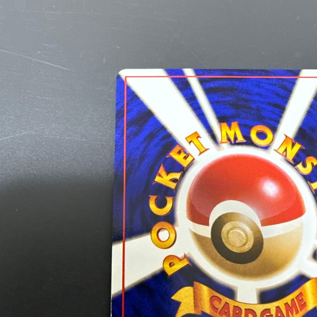 た*こ様 ポケモンカード旧裏リザードン「とりかえっこプリーズ」 キャンペーンPR