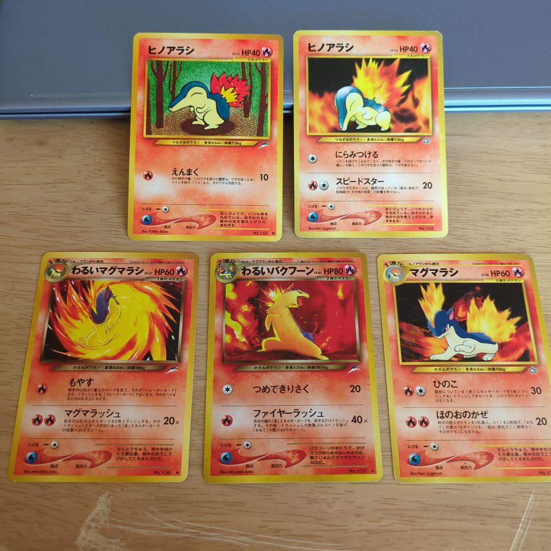 ポケモンカード　ポケカ　旧裏　わるいバクフーン(R)拡張パック闇そして光へ　ホロ