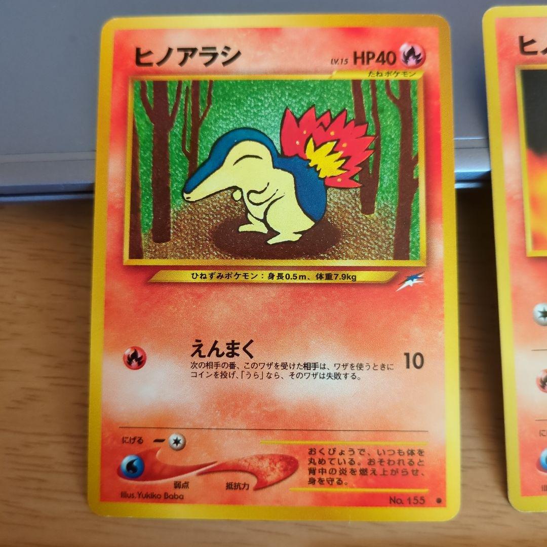 ポケモンカード　ポケカ　旧裏　わるいバクフーン(R)拡張パック闇そして光へ　ホロ