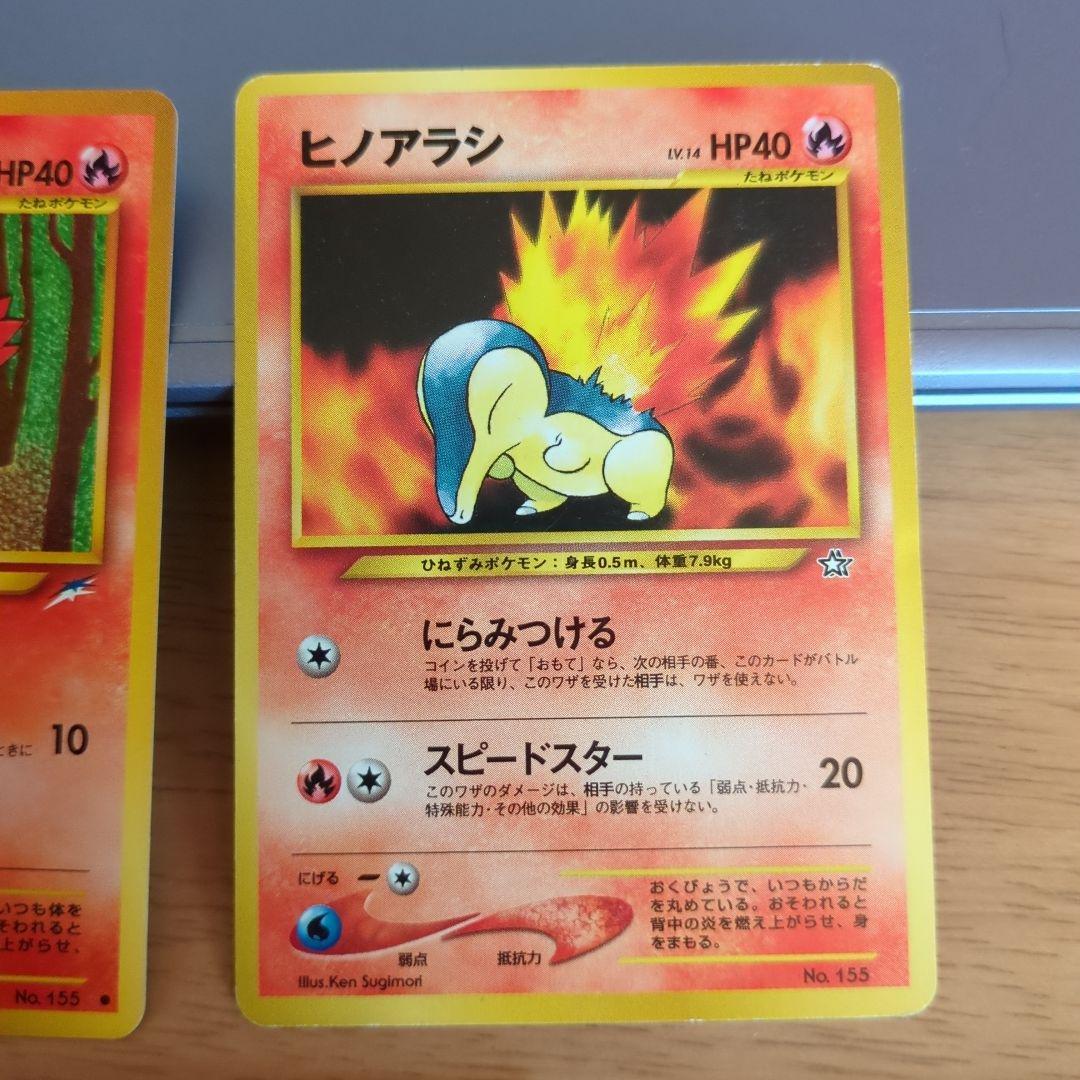 ポケモンカード　ポケカ　旧裏　わるいバクフーン(R)拡張パック闇そして光へ　ホロ