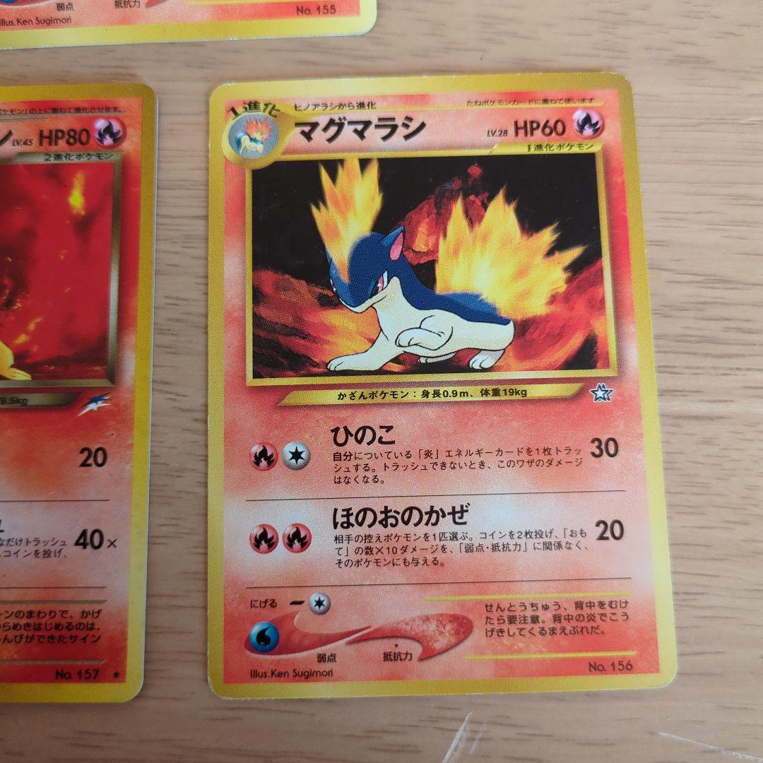 ポケモンカード　ポケカ　旧裏　わるいバクフーン(R)拡張パック闇そして光へ　ホロ