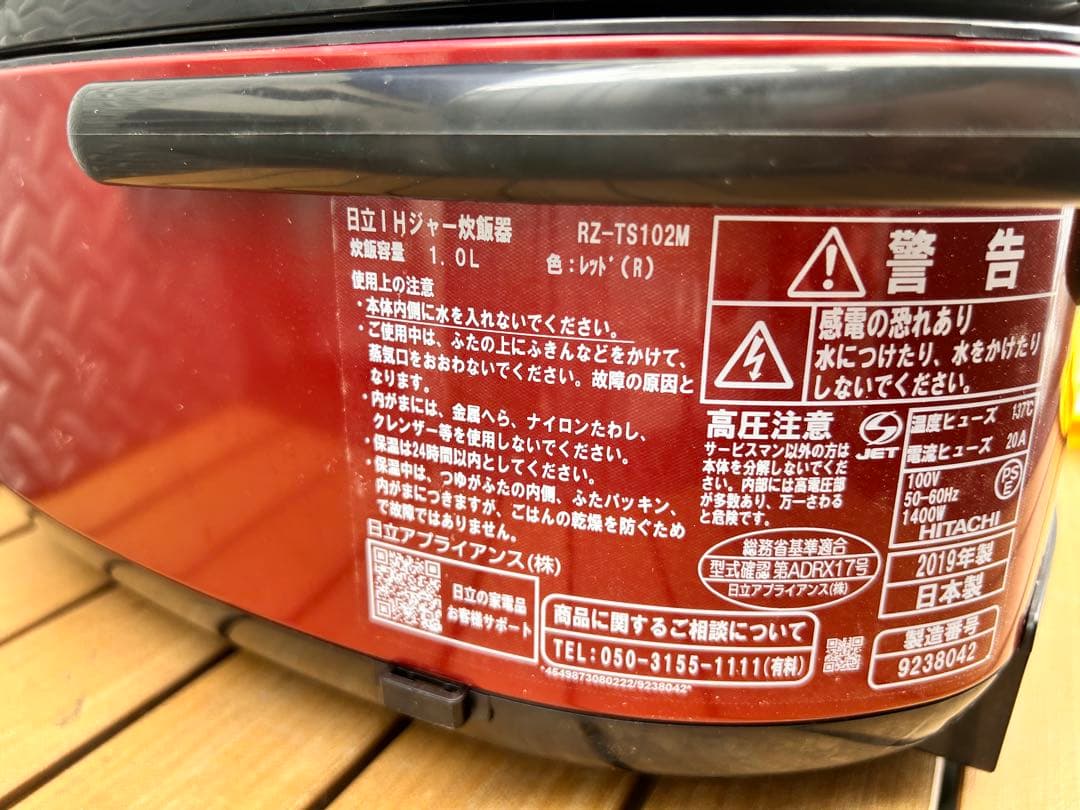 HITACHI 圧力IH炊飯器 RZ-TS100M レッド