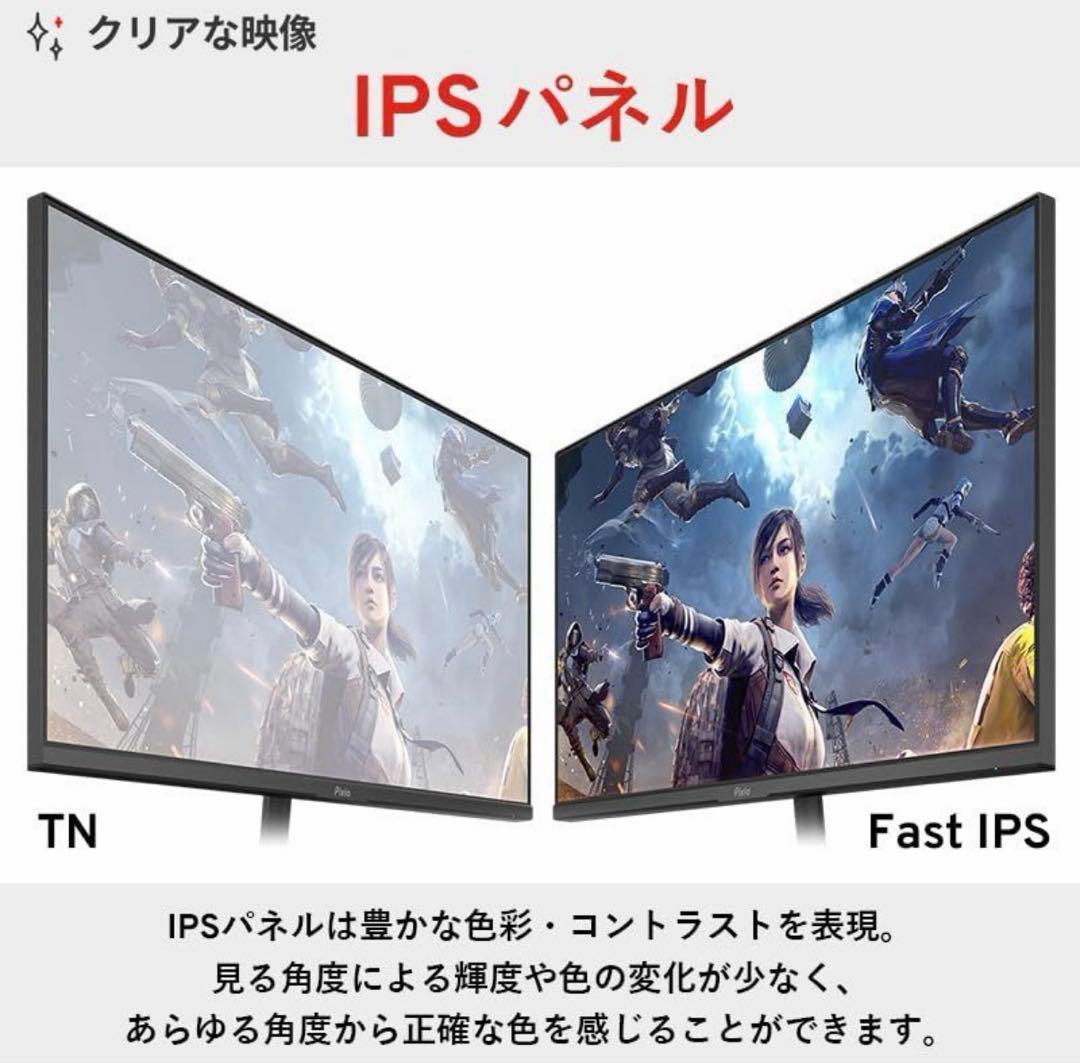 美品✨️Pixio ピクシオ ゲーミングモニター 23.8インチ パステルピンク