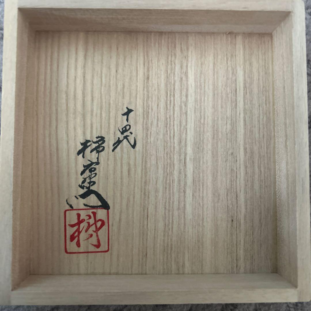 十四代柿右衛門　一輪挿し